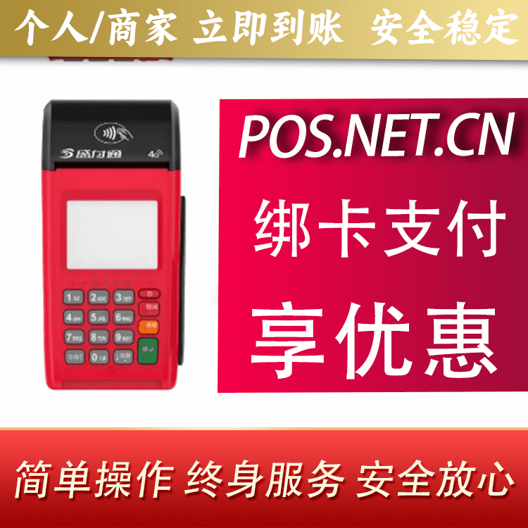 塔城盛付通大POS