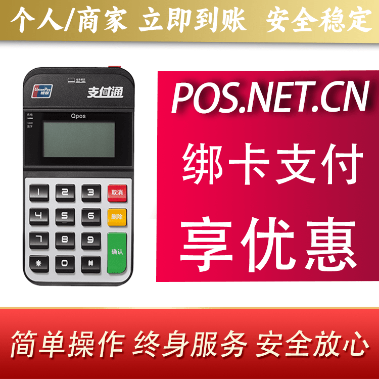 塔城海科Qpos