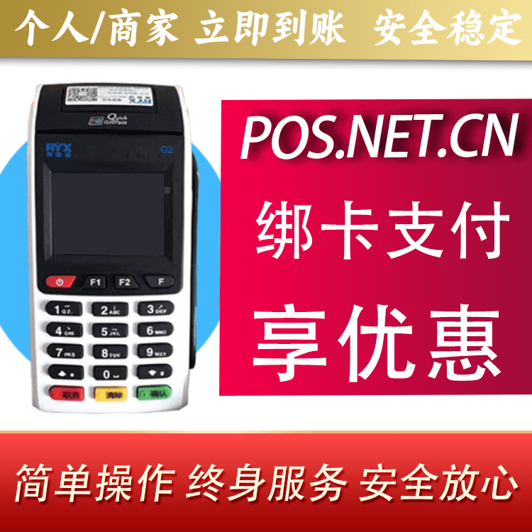 塔城瑞银信大POS