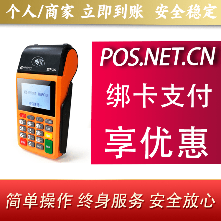 塔城盛POS